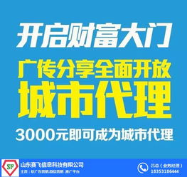 賽飛科技 以微信推廣軟件為核心，引領企業營銷新潮流